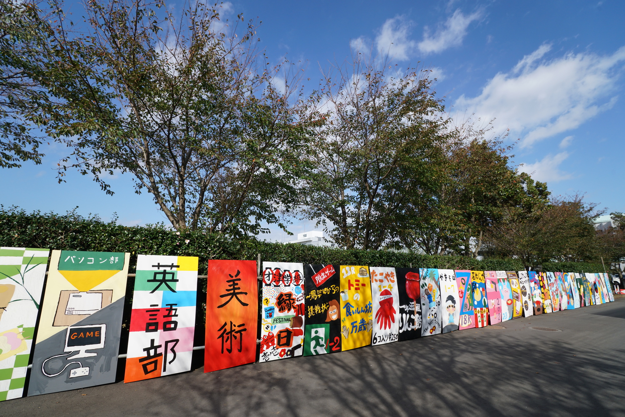 通信制高校と全日制高校との学校行事の違い