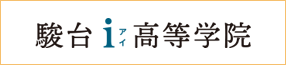 駿台i高等学院神戸キャンパス