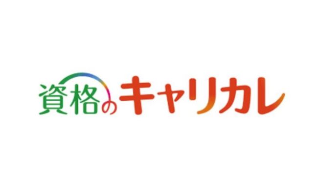 キャリカレの医療事務講座の口コミ・評判は？特徴や料金、合格率