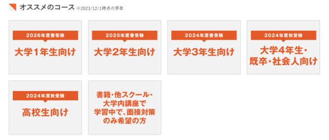 資格の大原の公務員講座の評判はどう？合格率や講座の内容・料金を紹介