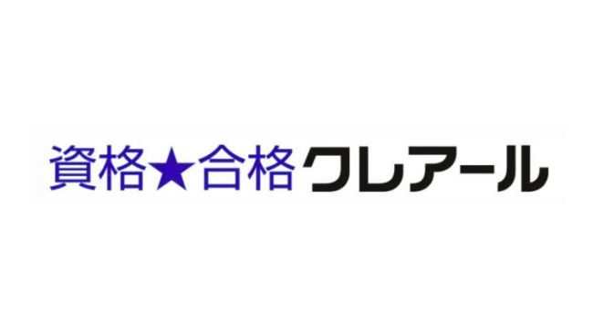 クレアールの公務員試験講座の評判や特徴、料金を徹底紹介|資格広場