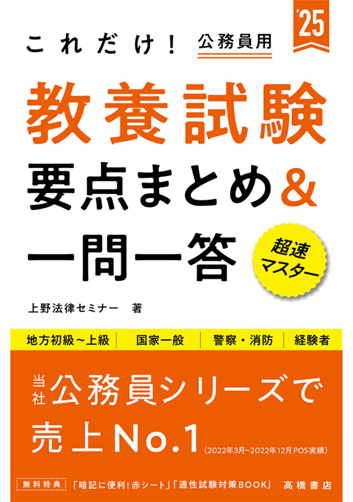 2024年最新】公務員試験対策におすすめの参考書・問題集・過去問ランキング！初めての方でも分かりやすい人気17選|資格広場