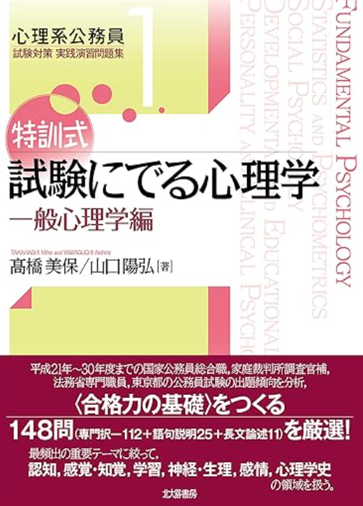 2024年最新】公務員試験対策におすすめの参考書・問題集・過去問ランキング！初めての方でも分かりやすい人気17選|資格広場