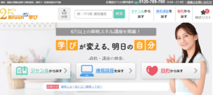 BrushUP学びで一括資料請求可能なオラクルマスター講座や関連資格一覧！資料請求方法も解説