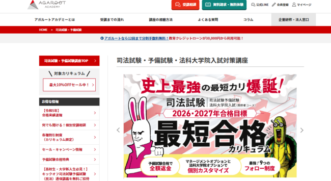 おすすめの司法試験・予備試験の答練ランキング！人気予備校5校を徹底比較【2024年最新】 | 資格広場 - smkn4lebong.sch.id