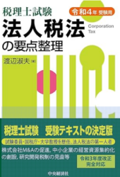 税理士試験を独学で合格するには？勉強時間とテキスト対策など解説！|資格広場